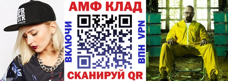Купить закладки Евпатория Amphetamine VHQ