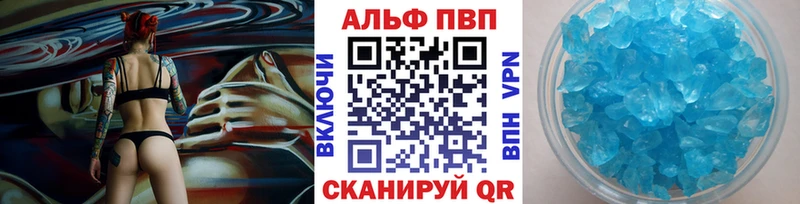 Купить где  Евпатория  Alfa_PVP кристаллы 