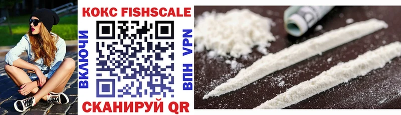 Купить  Евпатория  COCAIN FishScale 