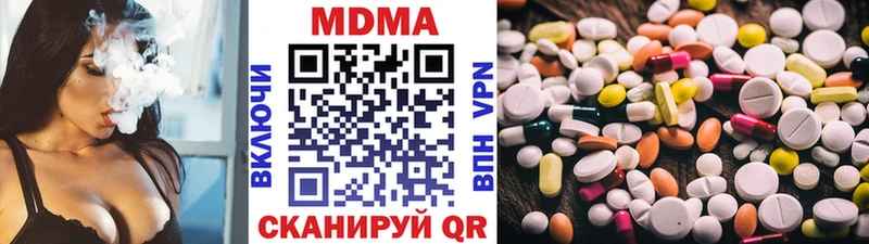 МДМА VHQ  Купить где  Евпатория 