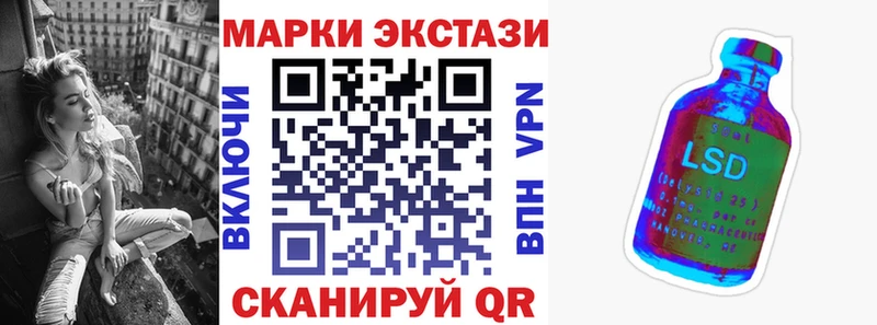 Марки 25I-NBOMe 1,8мг  Купить  Евпатория 